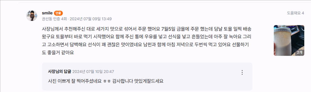 고객 후기 4