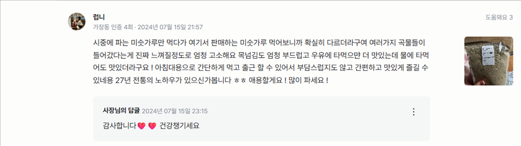 고객 후기 5