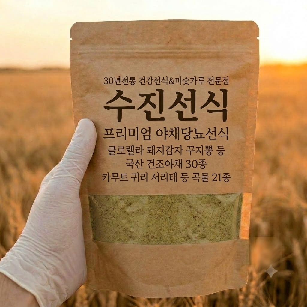 프리미엄 당뇨선식