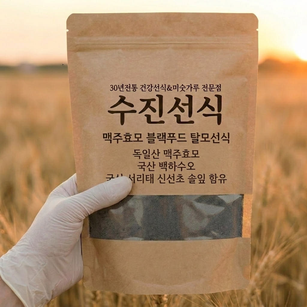 맥주효모 블랙푸드 탈모선식
